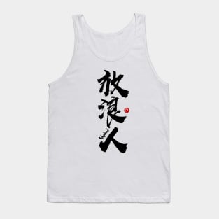 Vagabond (Kanji) V.2 Tank Top